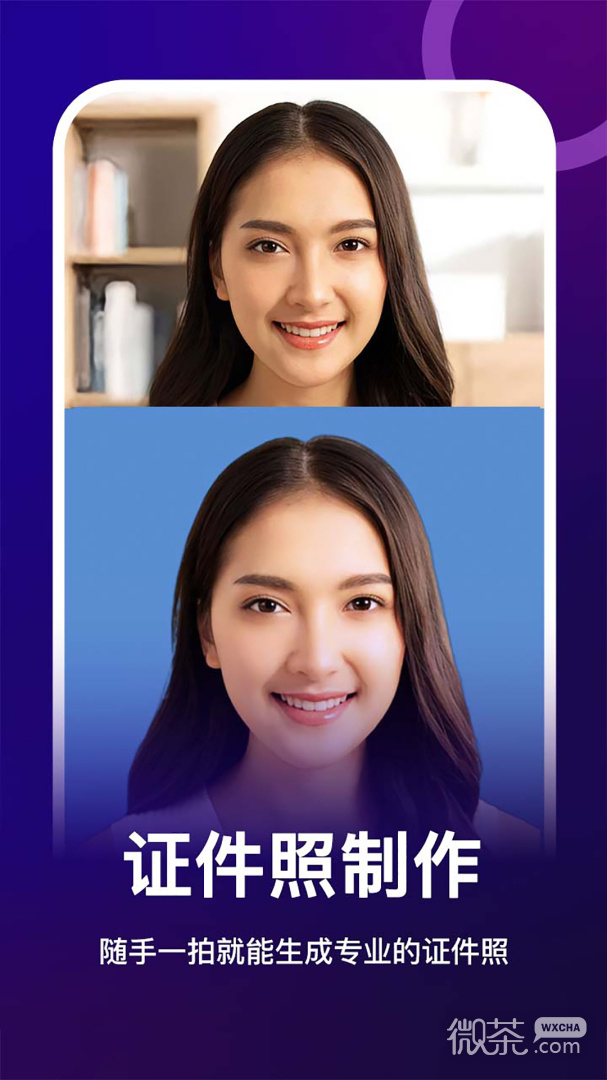 女娲修图