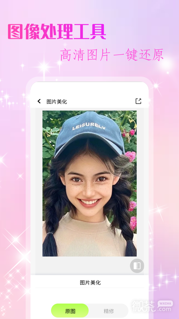 改图鸭