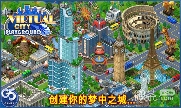 虚拟城市中文版