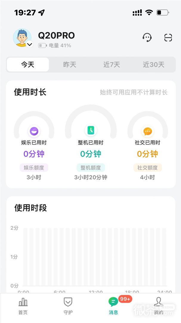 奇少年守护