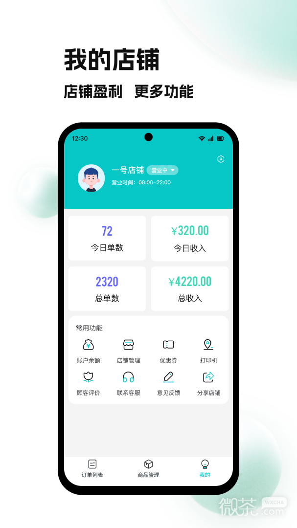 校蜂侠商家版
