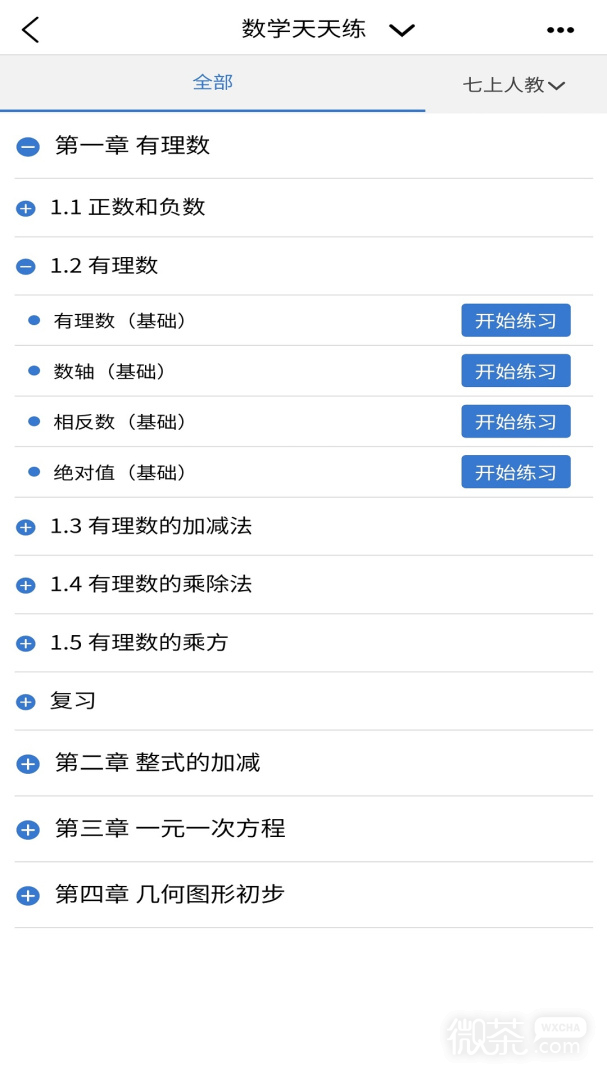 众享教育最新版