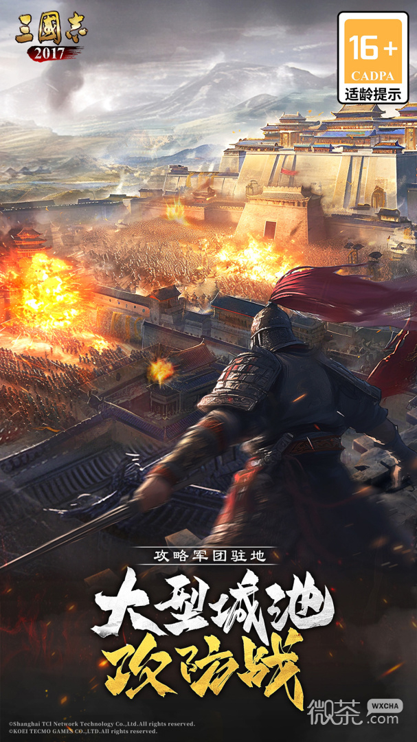 三国志2017冰狐版