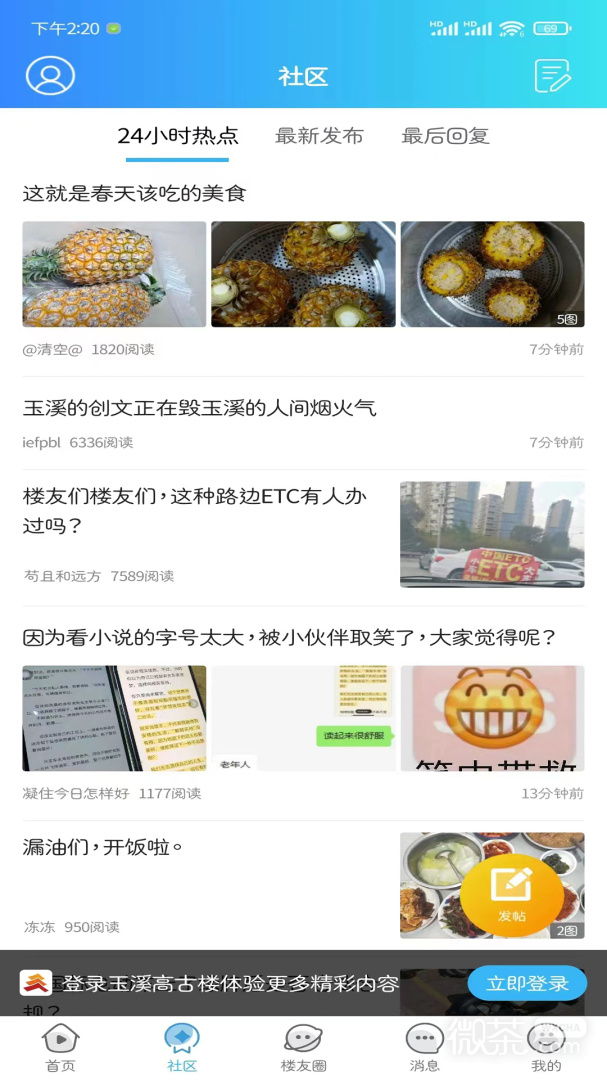 玉溪高古楼