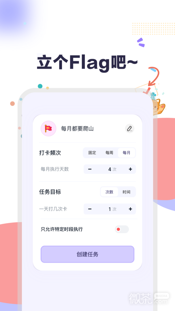 自律打卡
