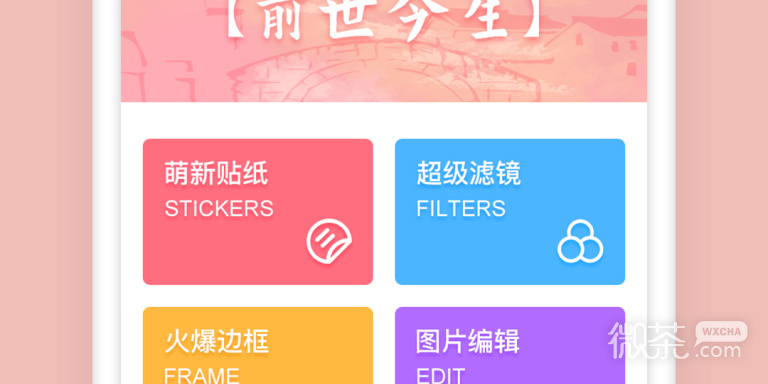 网红用的拍照神器app排行榜