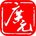 看广元