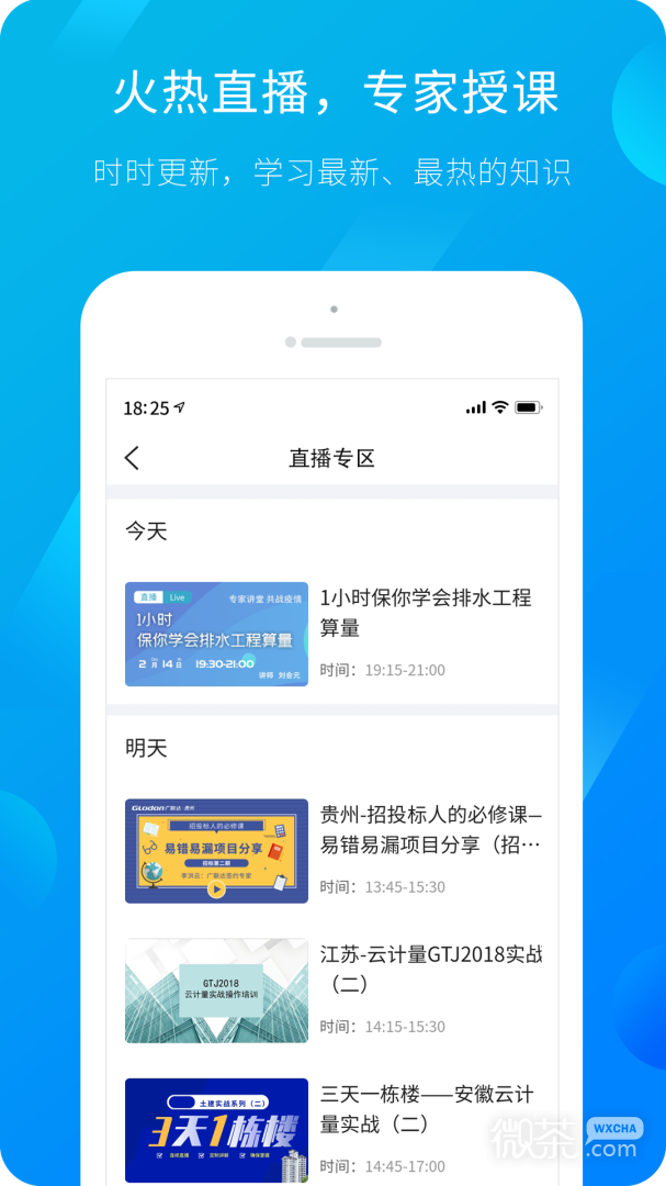 服务新干线