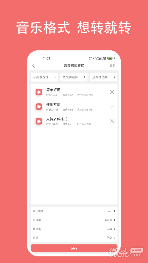 格式大师
