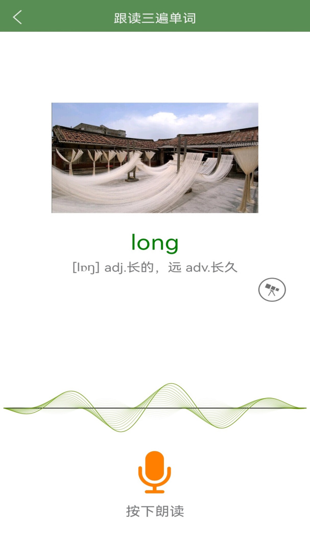 芝麻单词