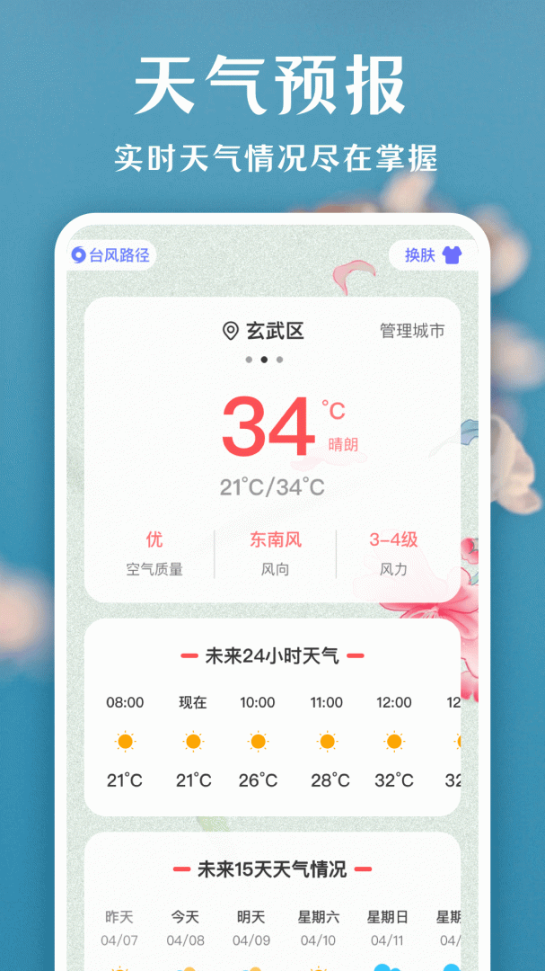 拍照识花