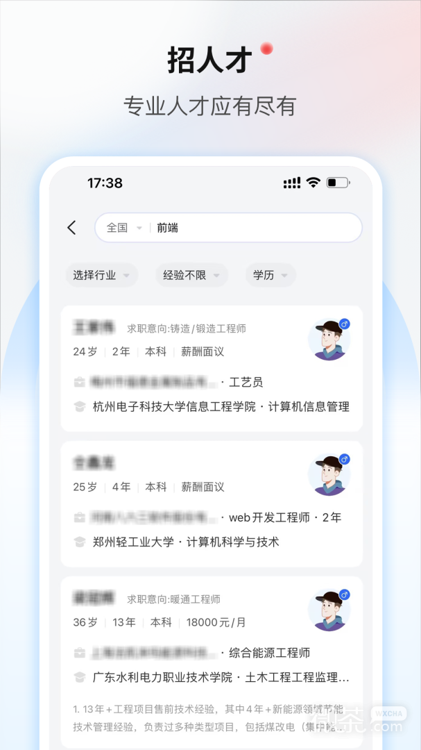 一览职业