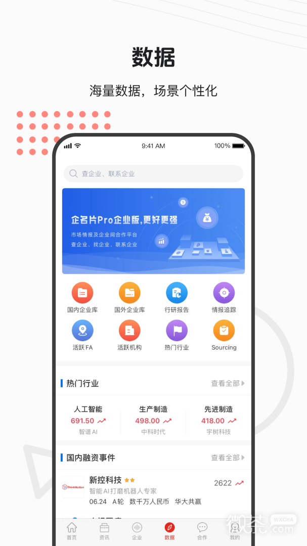 企名片