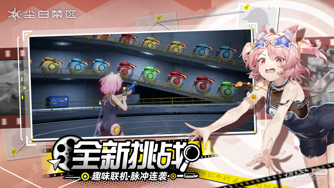 尘白禁区体验服