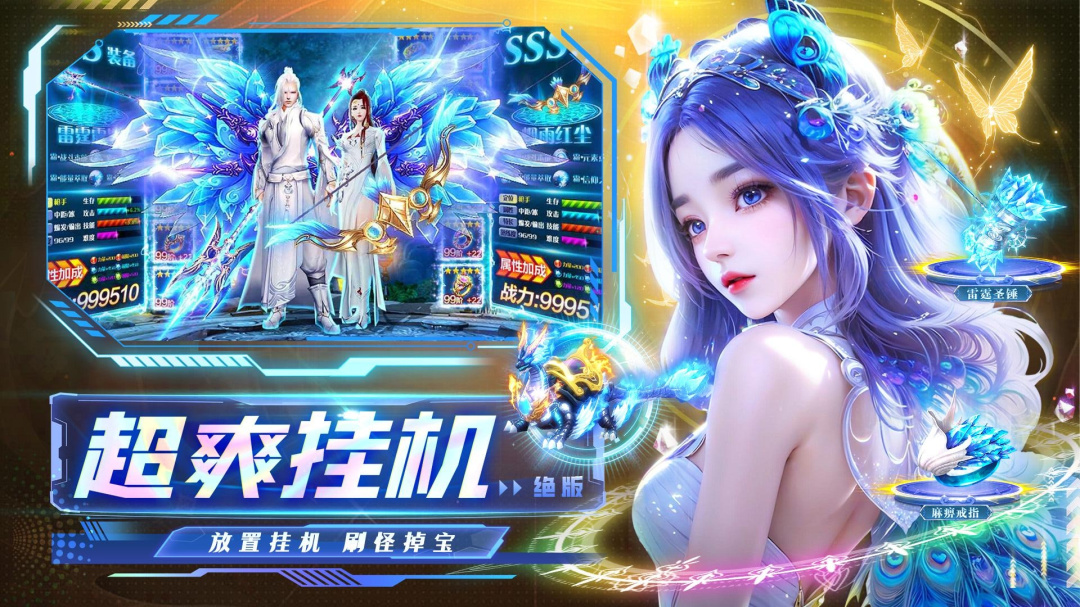 生灵怒