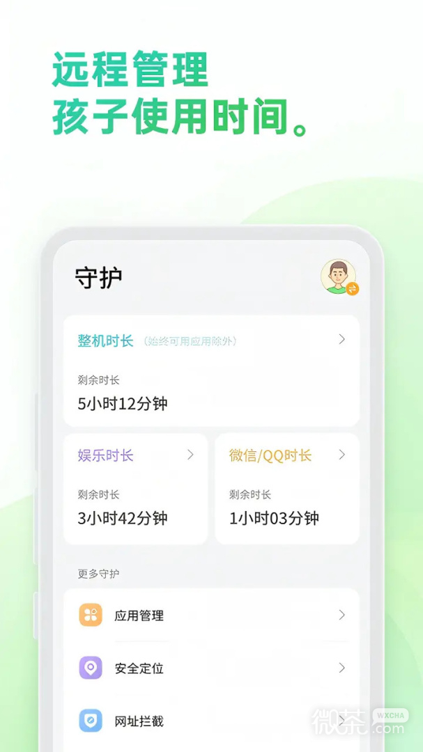 奇少年守护
