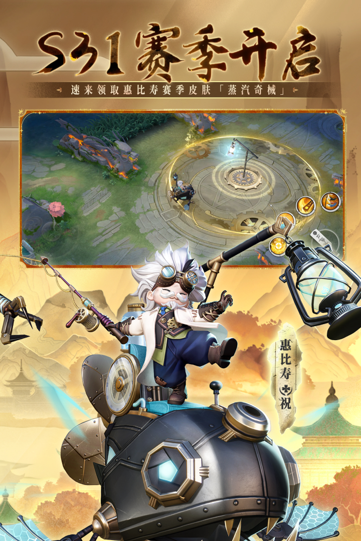 决战！平安京-S10赛季开启