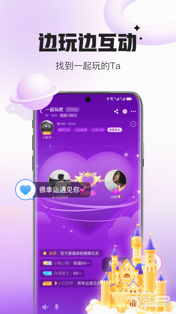 会玩