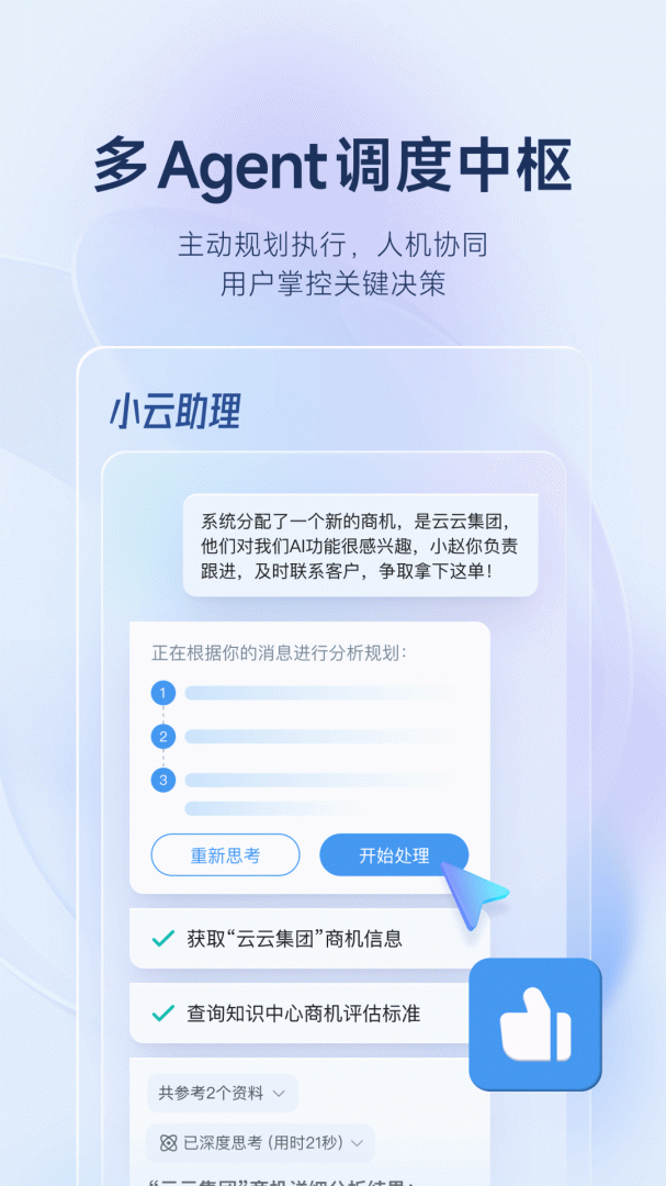 云之家