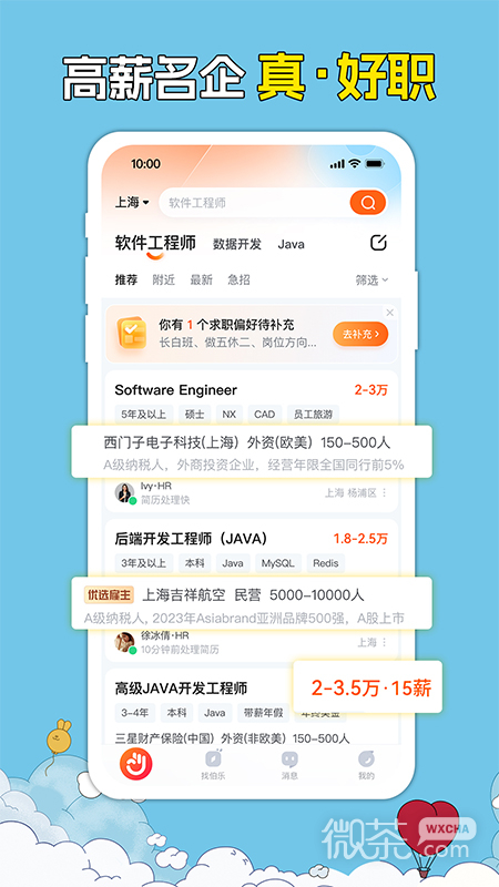 前程无忧51job