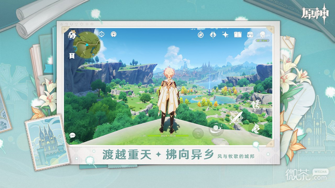 原神1.3版