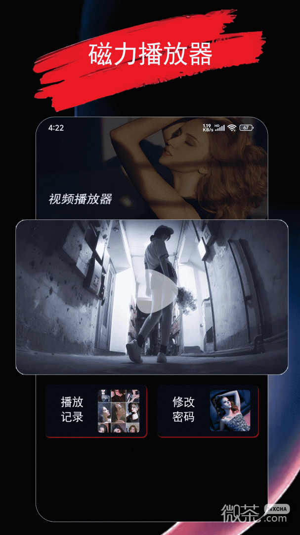 磁力播放器