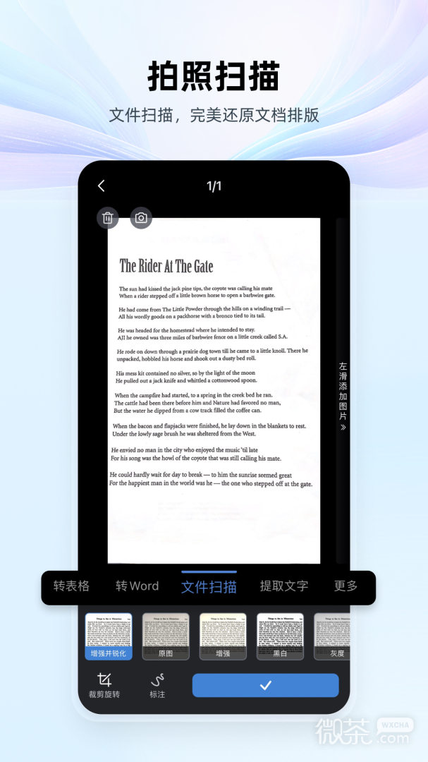 wps office
