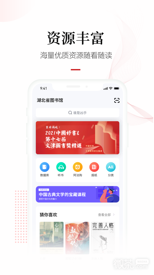 畅想阅读