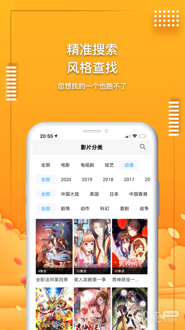 爱电影视免费追剧
