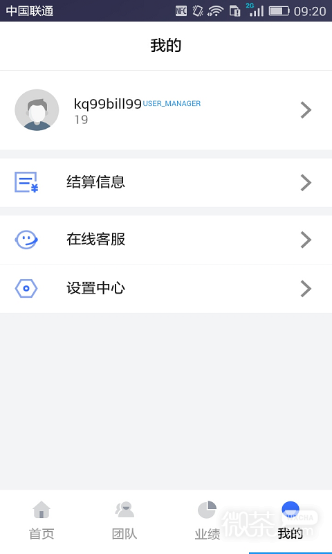 快錢合作伙伴截圖1