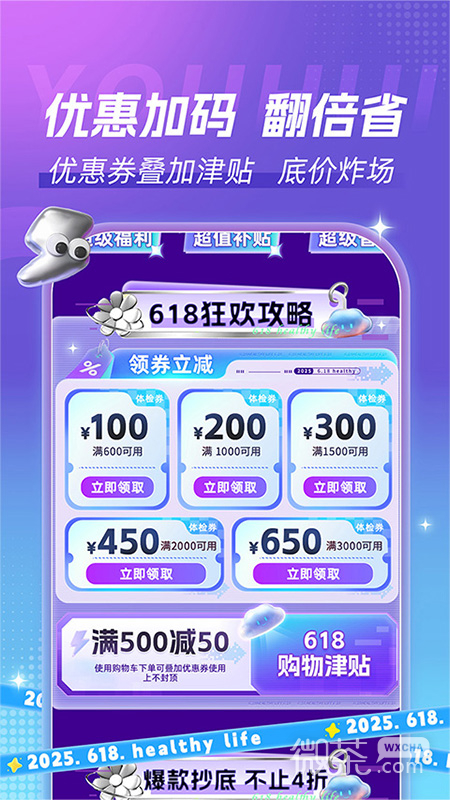 爱康体检宝