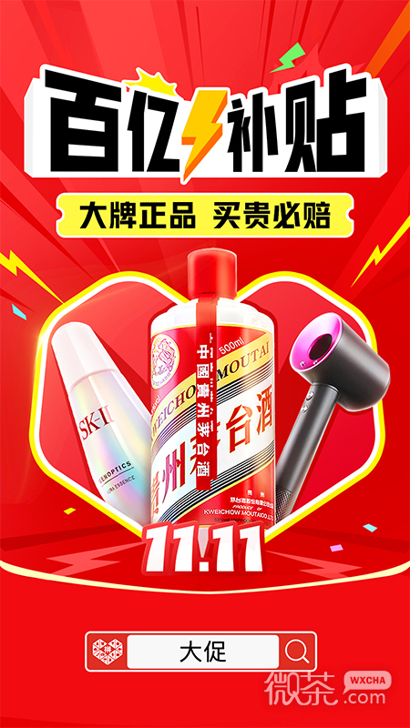 拼多多卖家版2