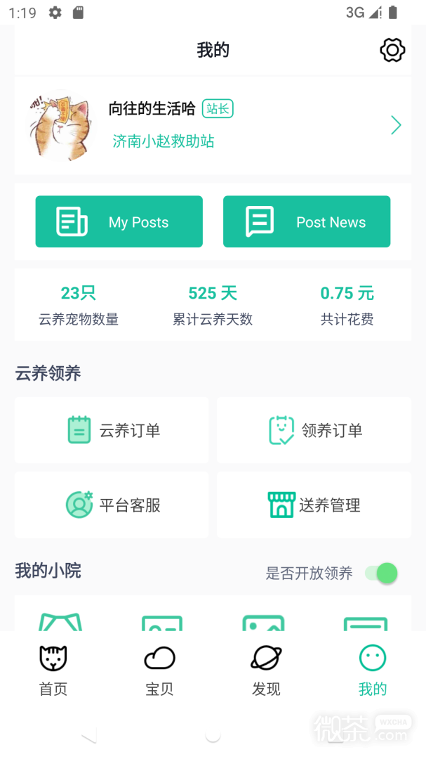 握爪