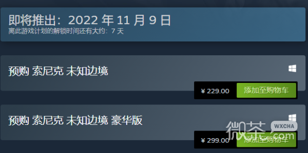 《索尼克未知边境》steam版价格一览