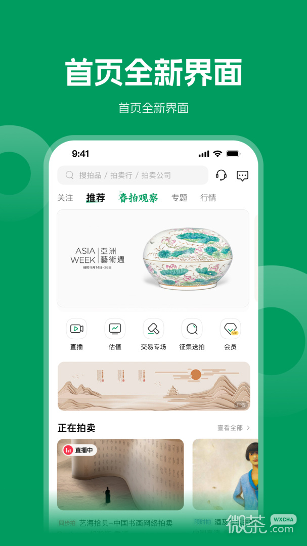 雅昌拍卖图录