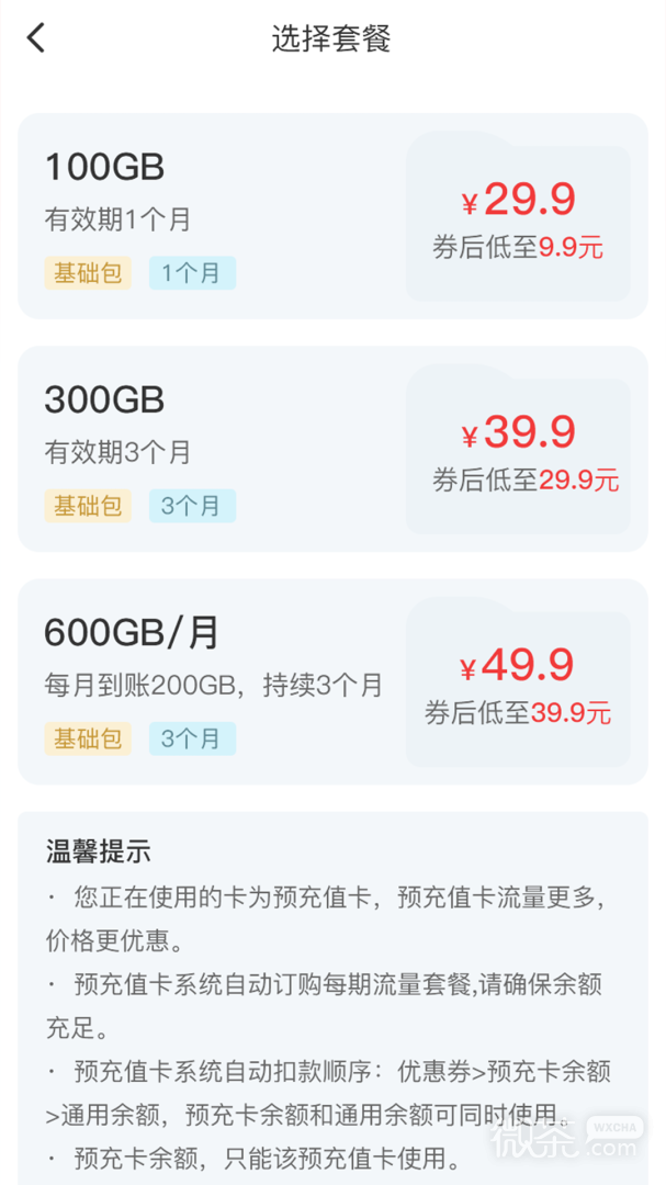 梦联通信