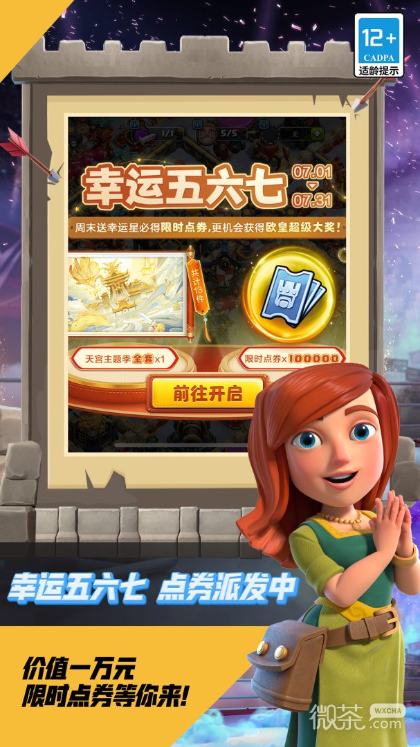 部落冲突
