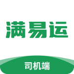 满易运司机