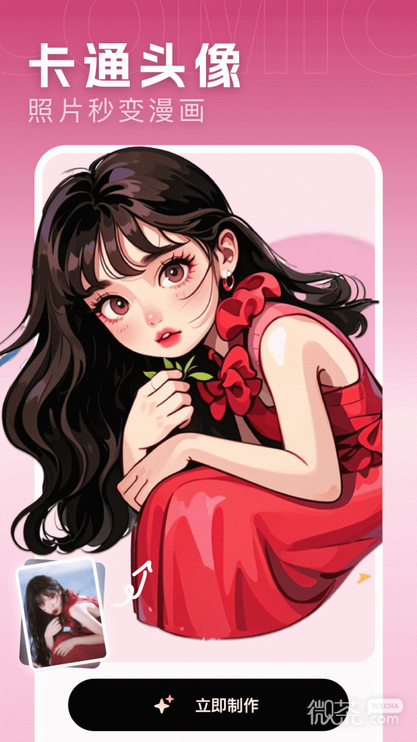 漫画相机