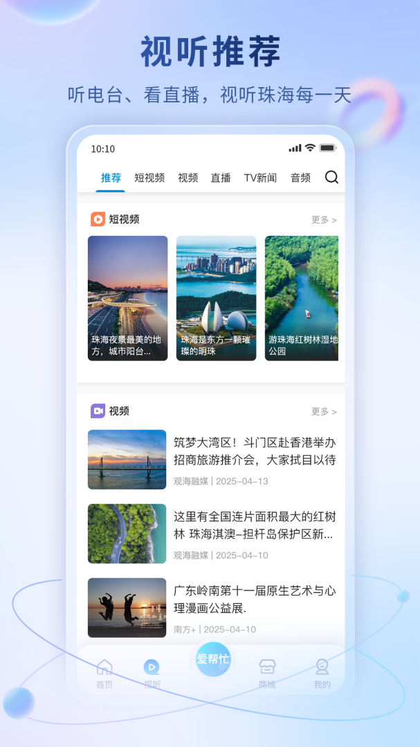 观海融媒