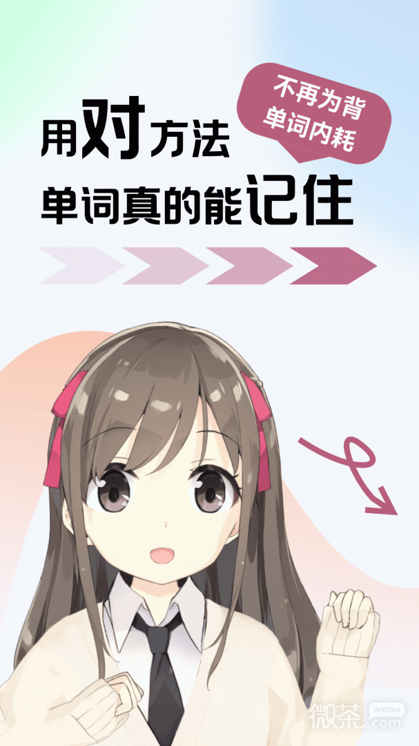 莱特法语背单词