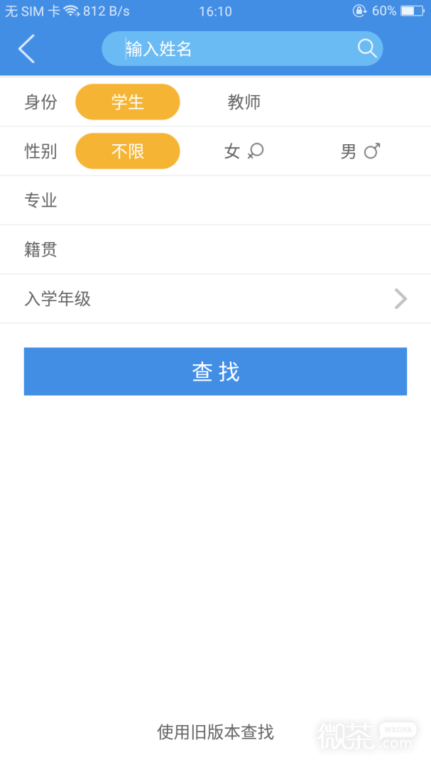喜鵲兒最新版截圖2