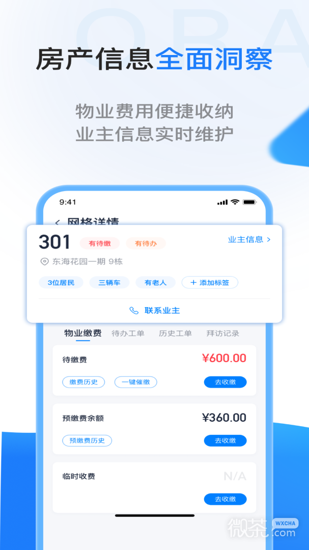 一应欧拉