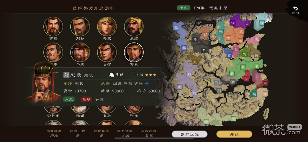 逐鹿