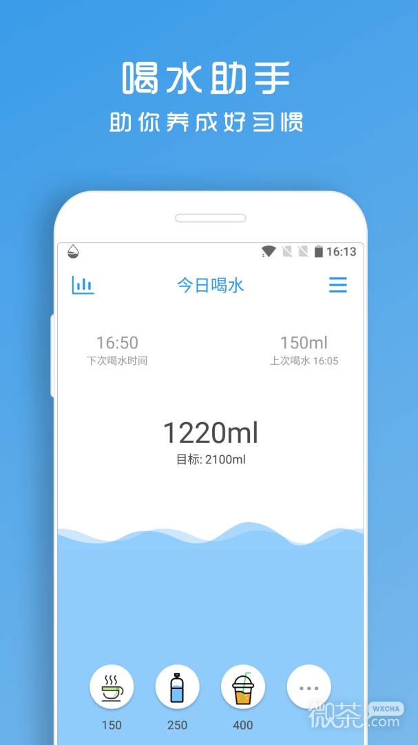 喝水提醒助手