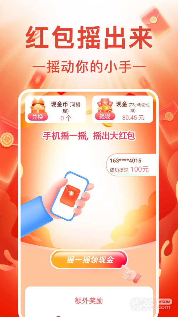 ʱ̼Ʋappv1.2.4