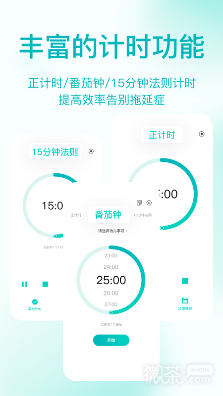 ʱappv4.3.4