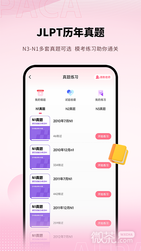 日语单词
