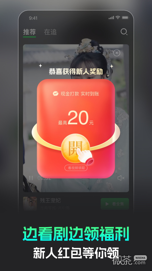 蕉果免费短剧