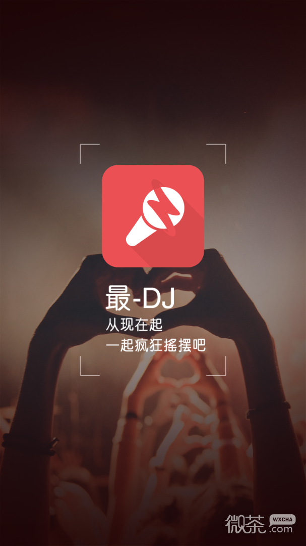 最DJ